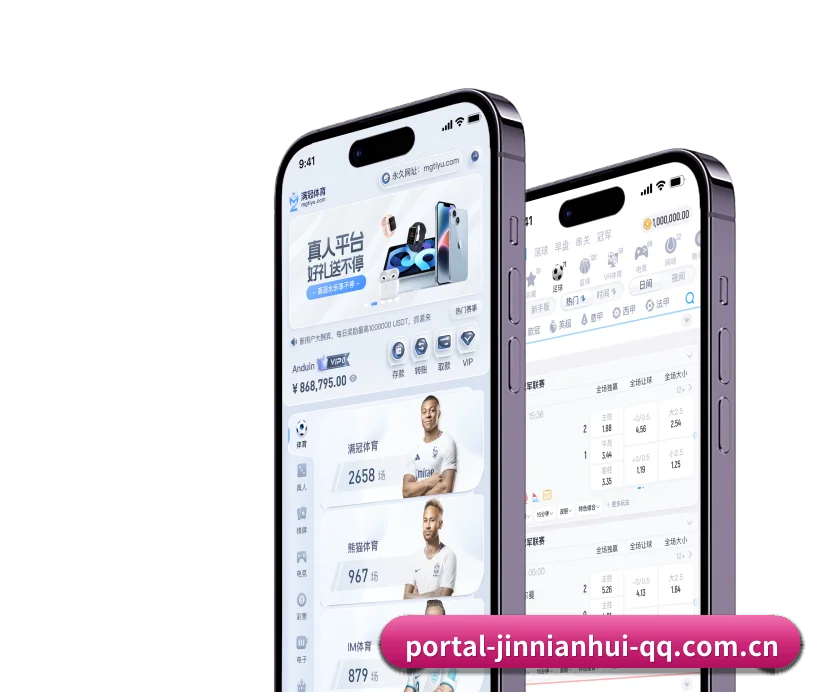 本站五个常用功能入口,赛程查询路径更短 | JNH
